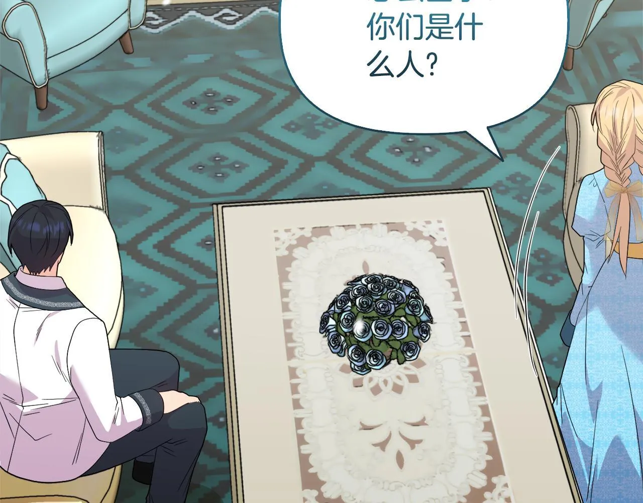 第49话 新任家主 第80页