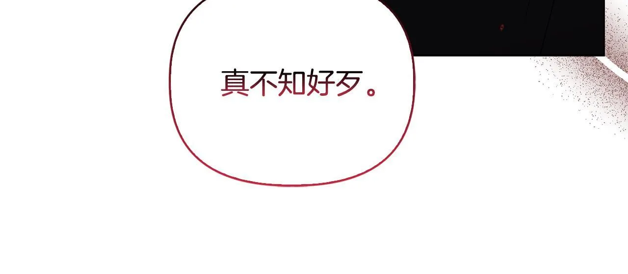 第49话 新任家主 第84页