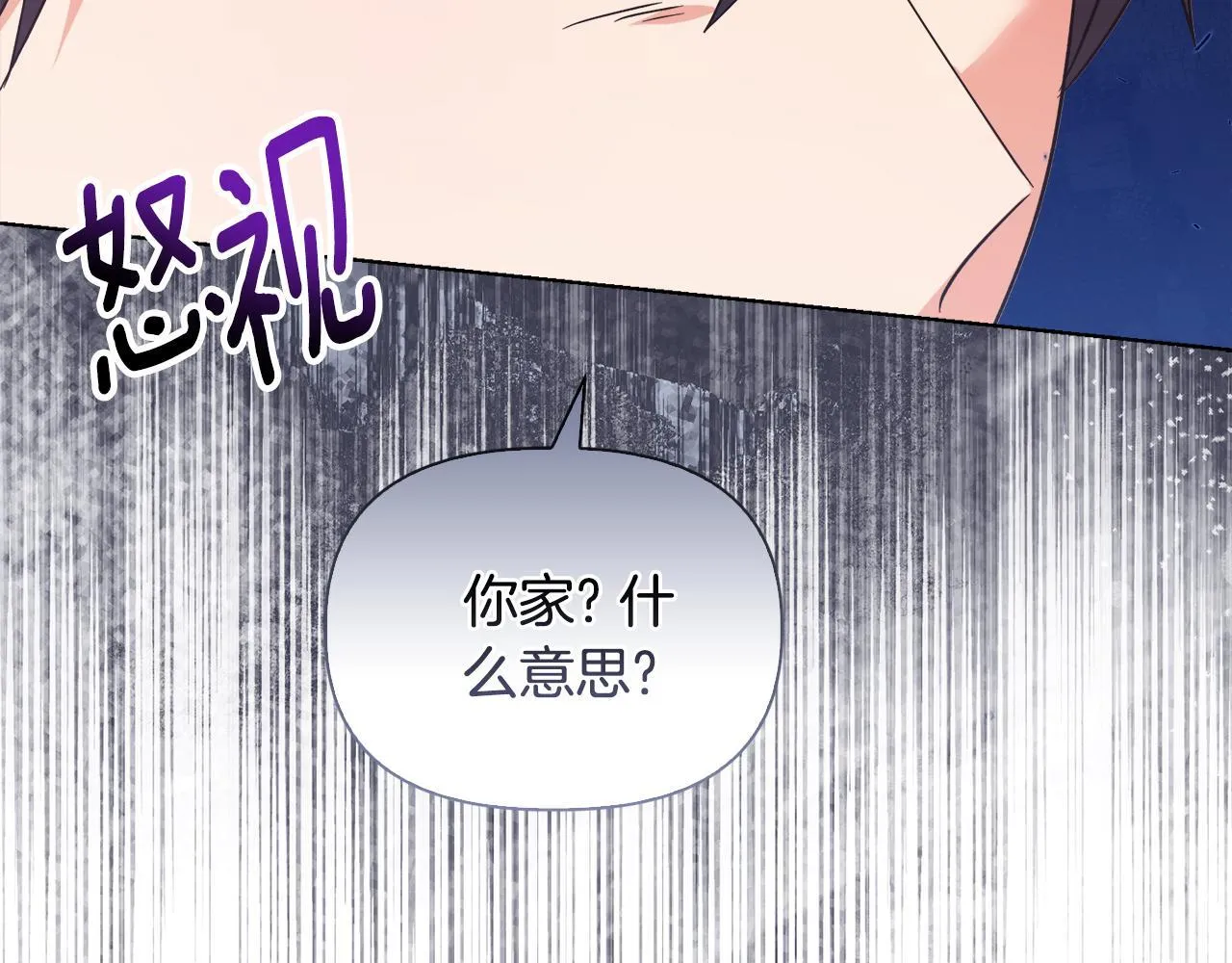 第49话 新任家主 第90页