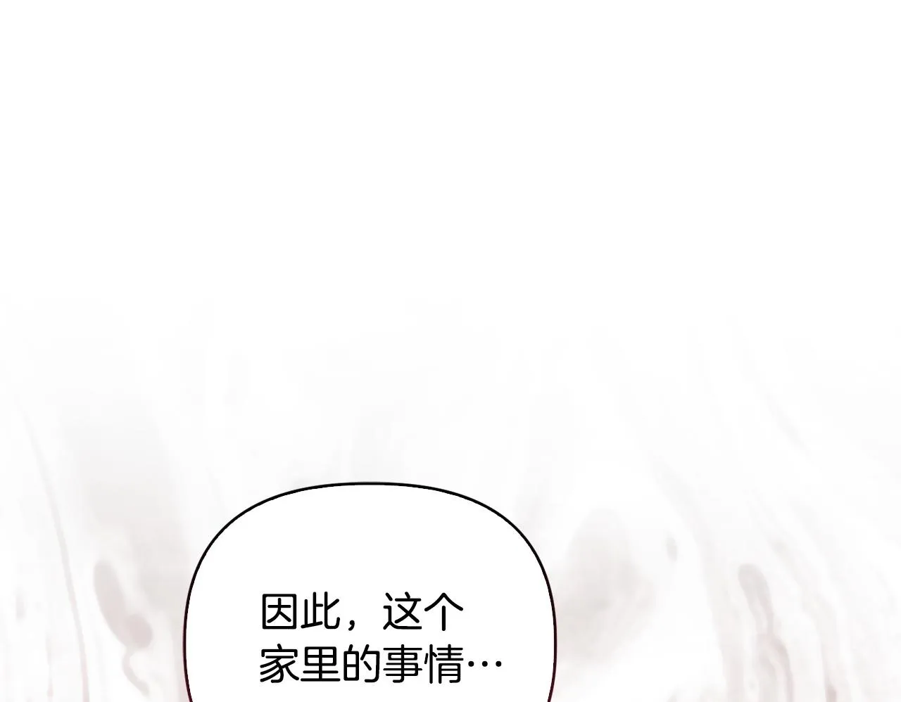 第49话 新任家主 第100页
