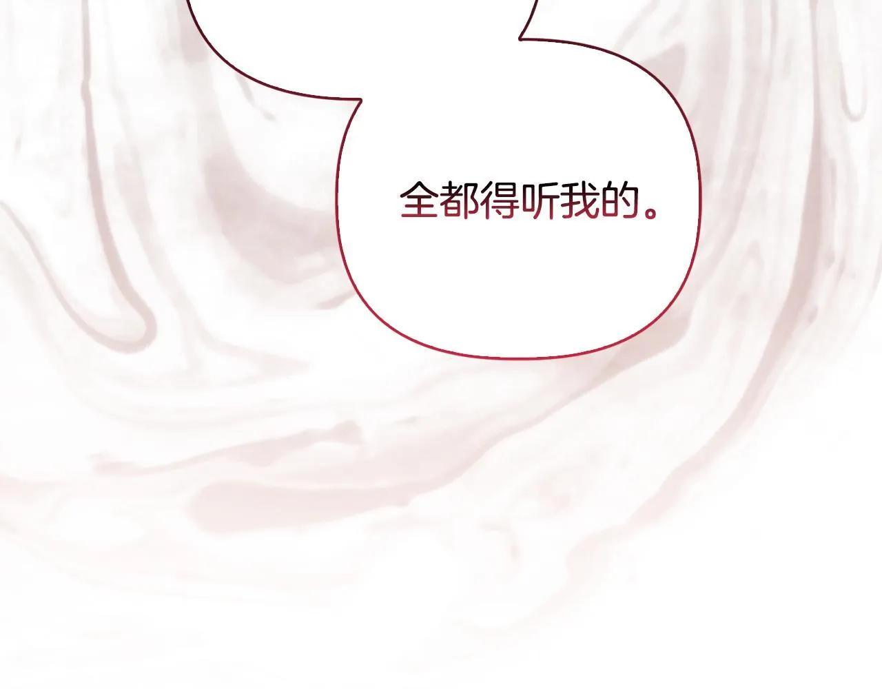 第49话 新任家主 第101页