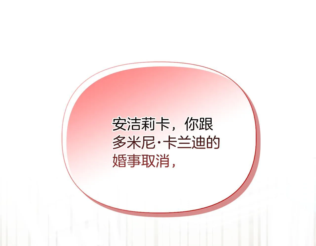 第49话 新任家主 第103页