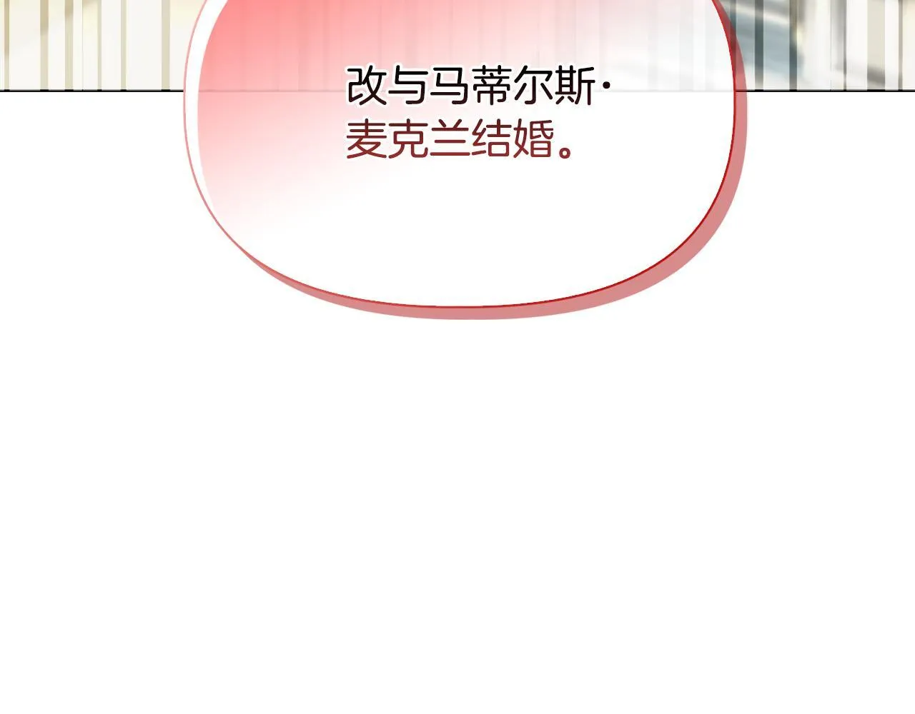 第49话 新任家主 第107页