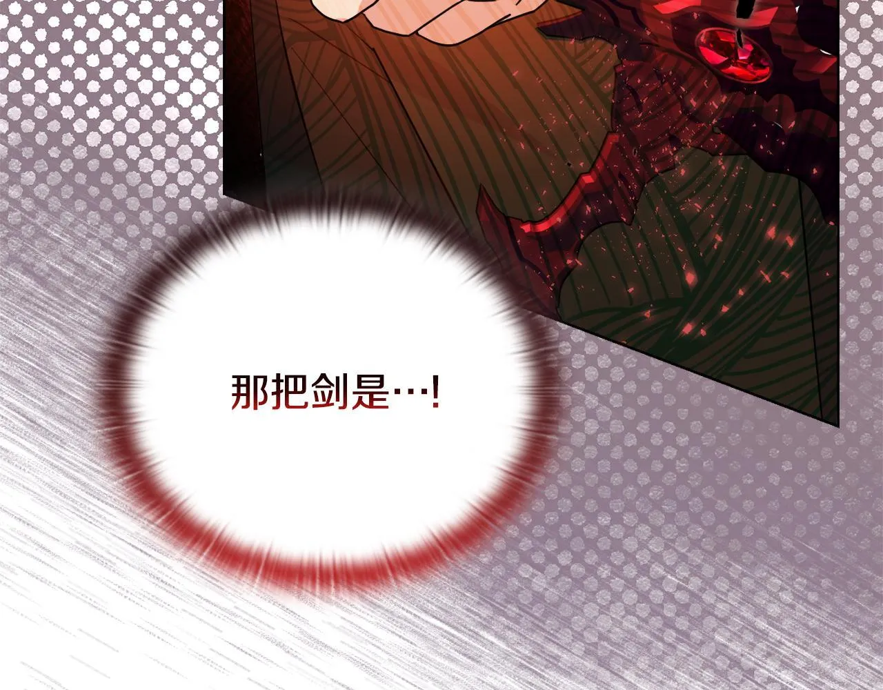 第49话 新任家主 第119页