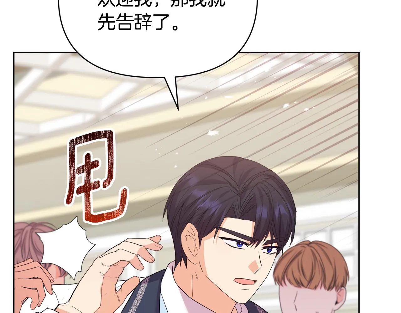 第49话 新任家主 第124页