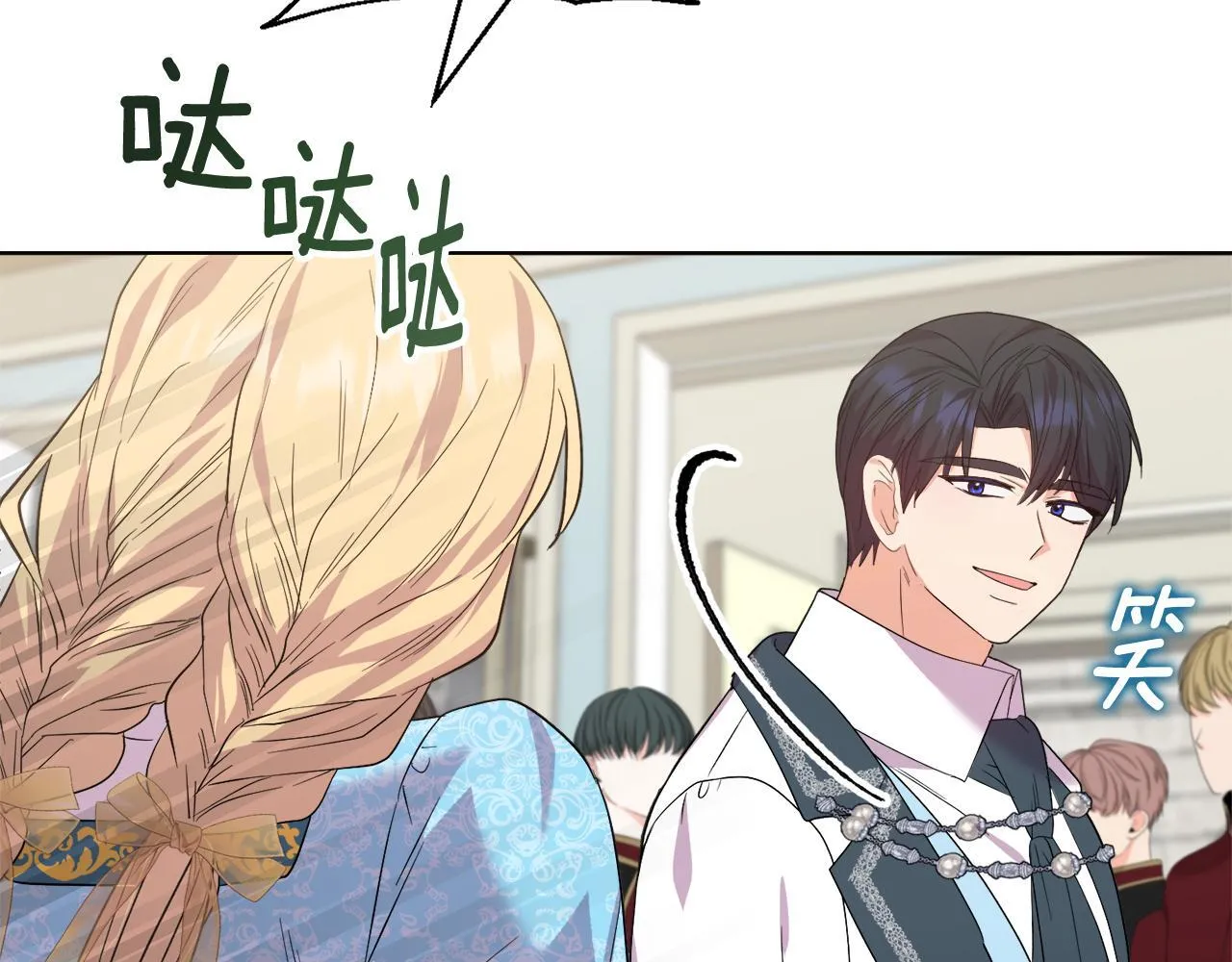 第49话 新任家主 第127页