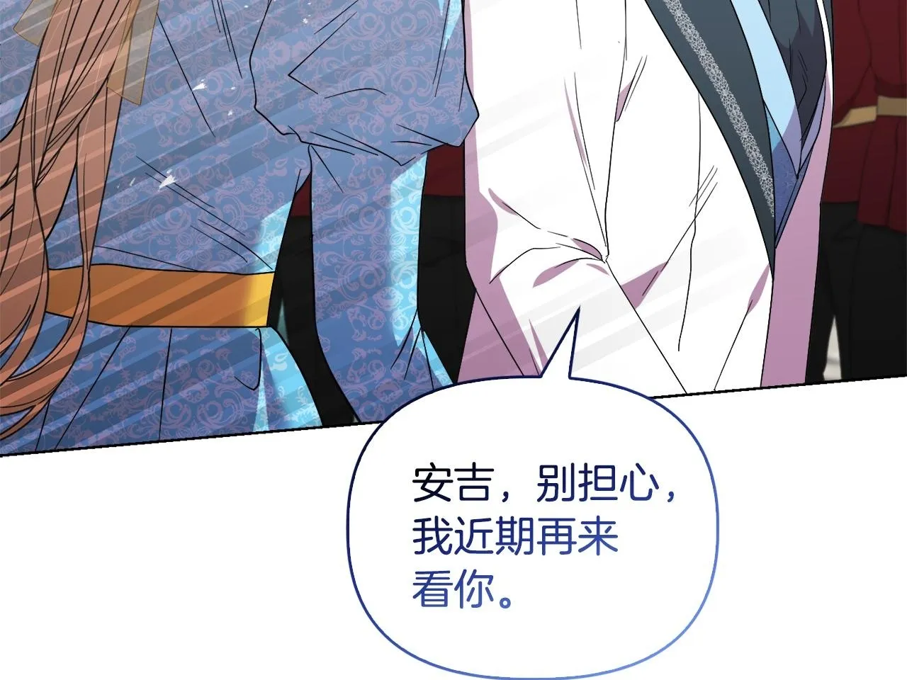 第49话 新任家主 第128页