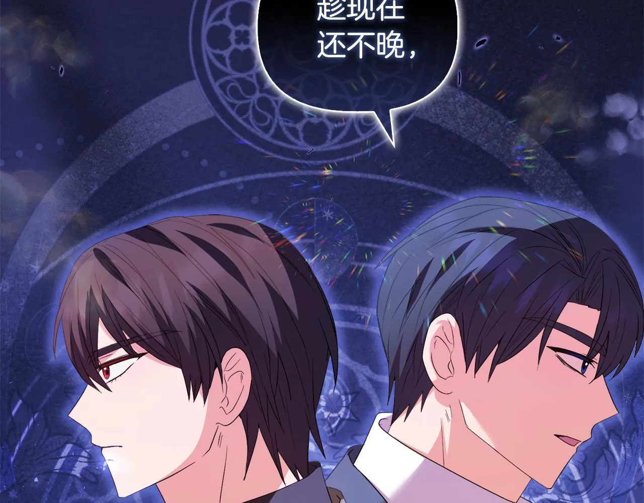 第49话 新任家主 第131页
