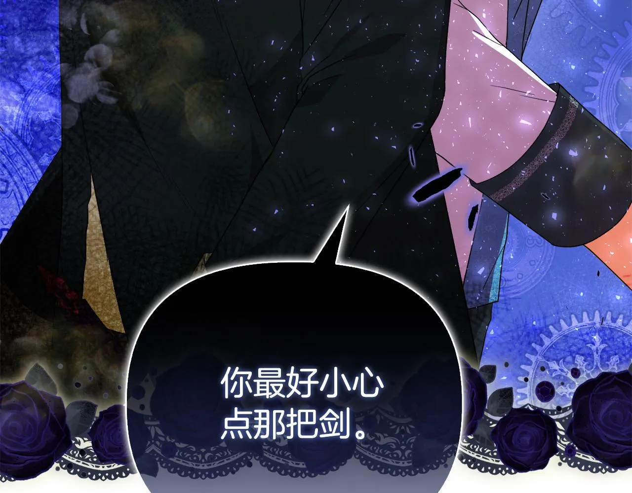 第49话 新任家主 第133页