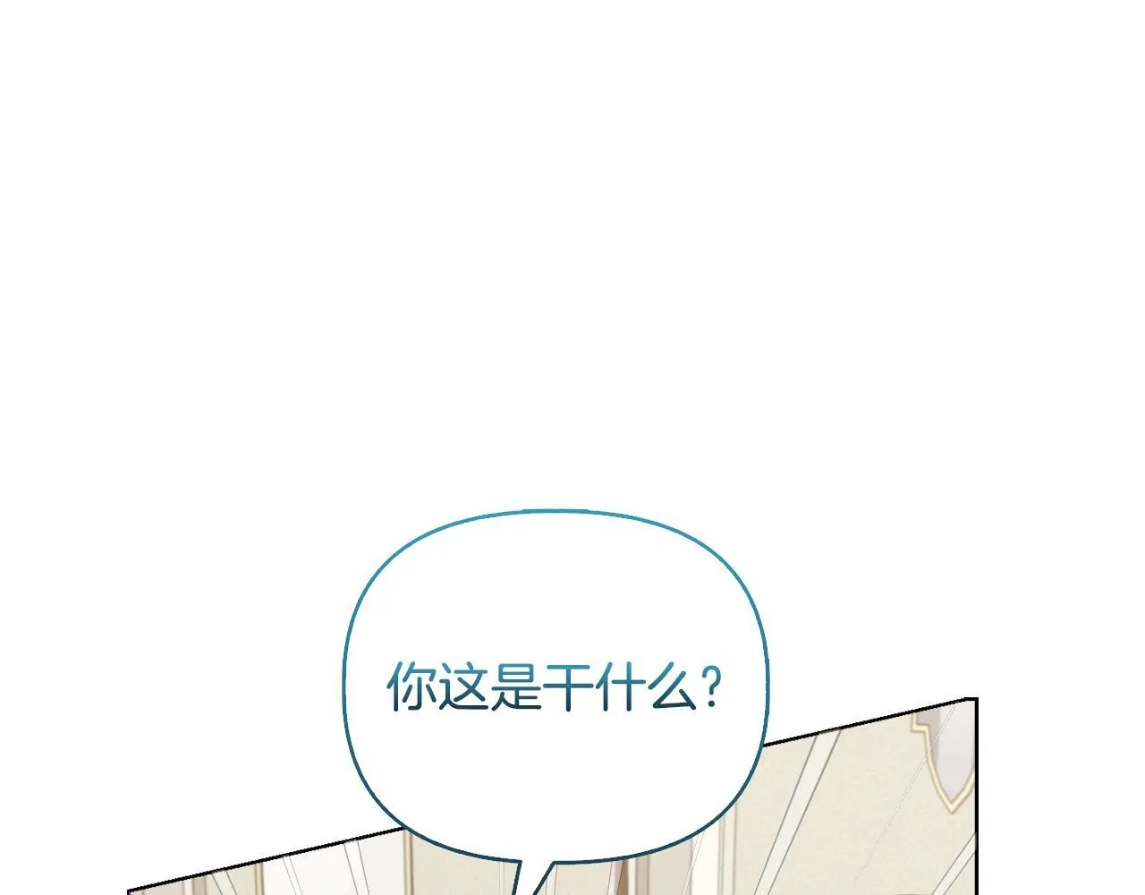 第49话 新任家主 第136页