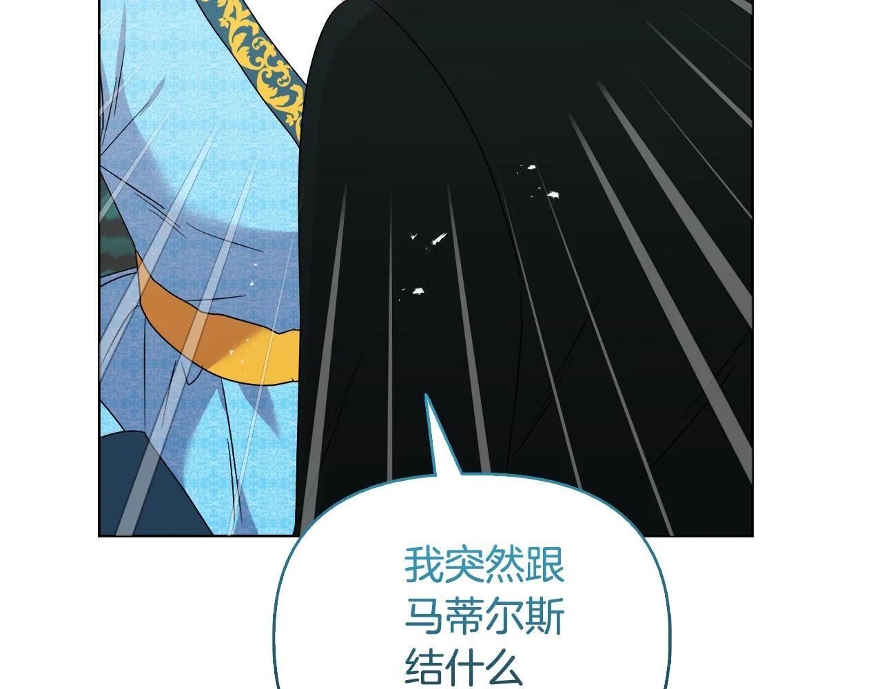 第49话 新任家主 第138页