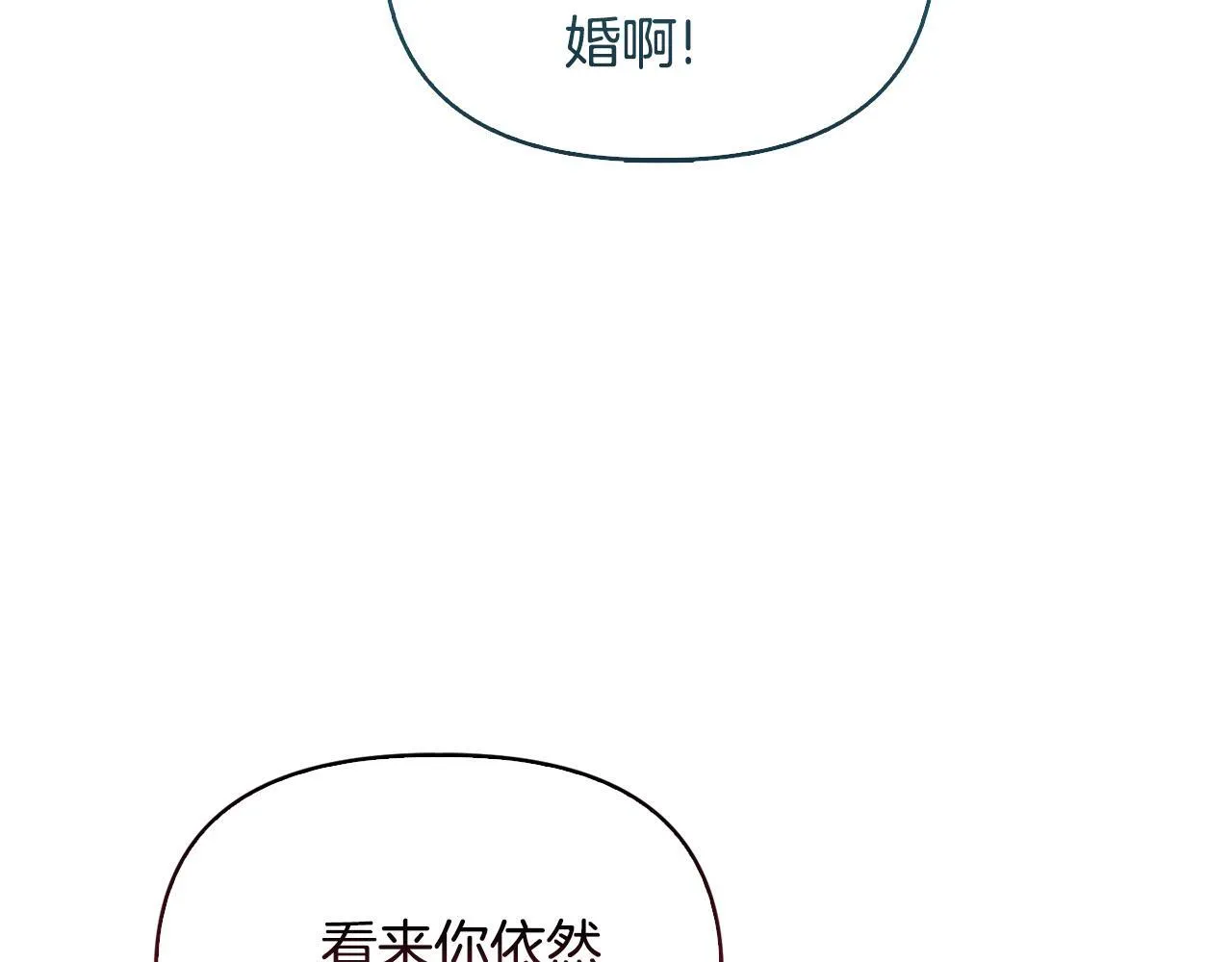 第49话 新任家主 第139页