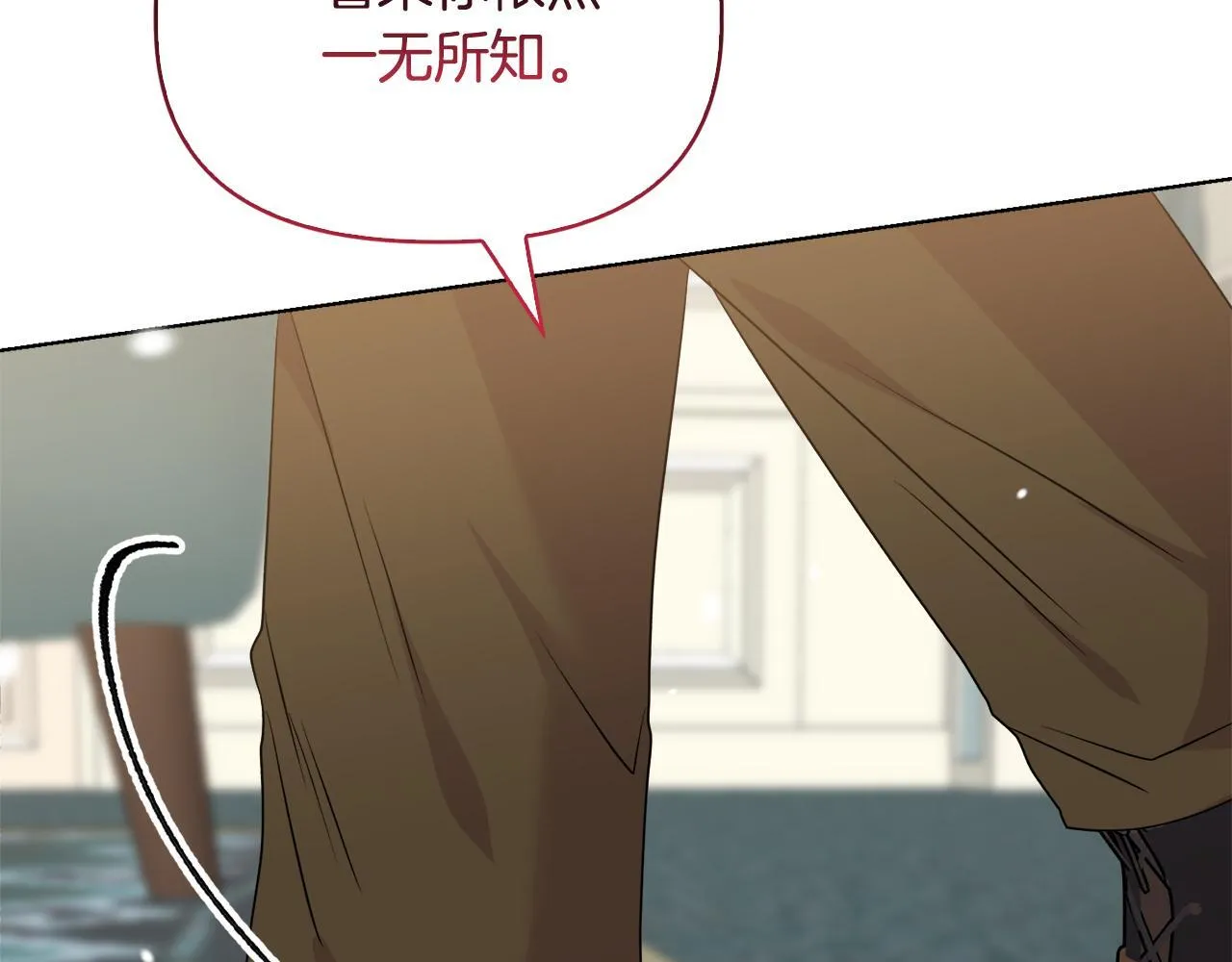 第49话 新任家主 第140页