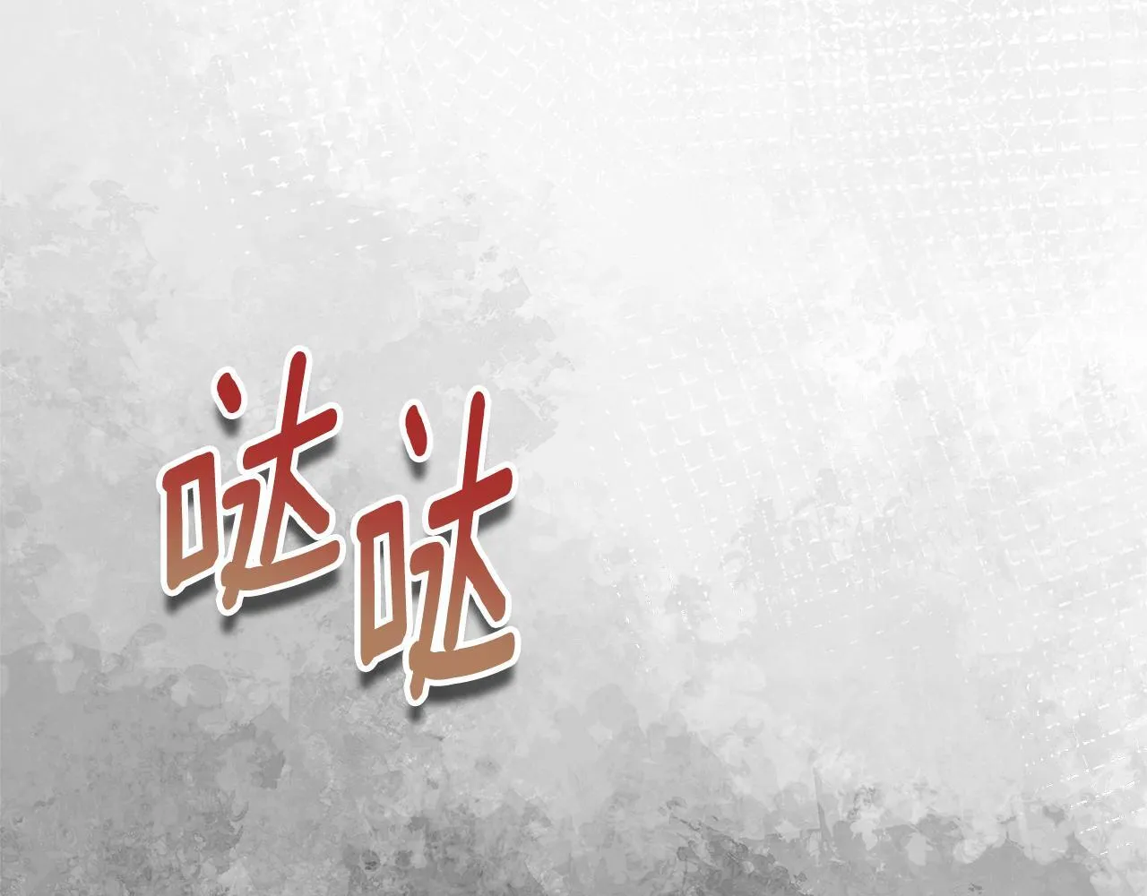 第49话 新任家主 第142页