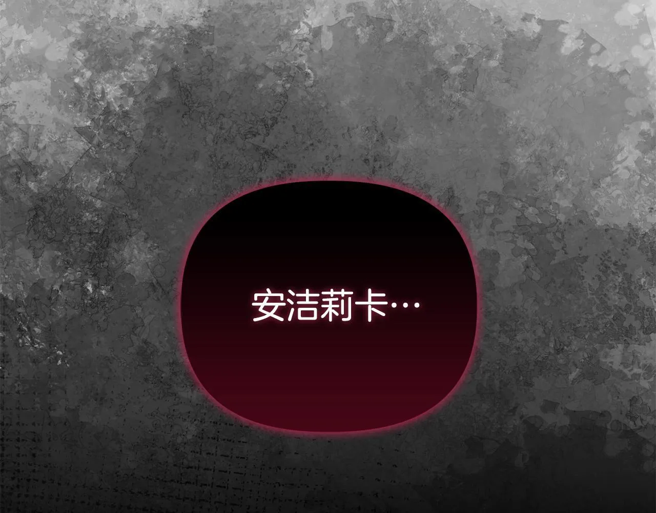 第49话 新任家主 第143页