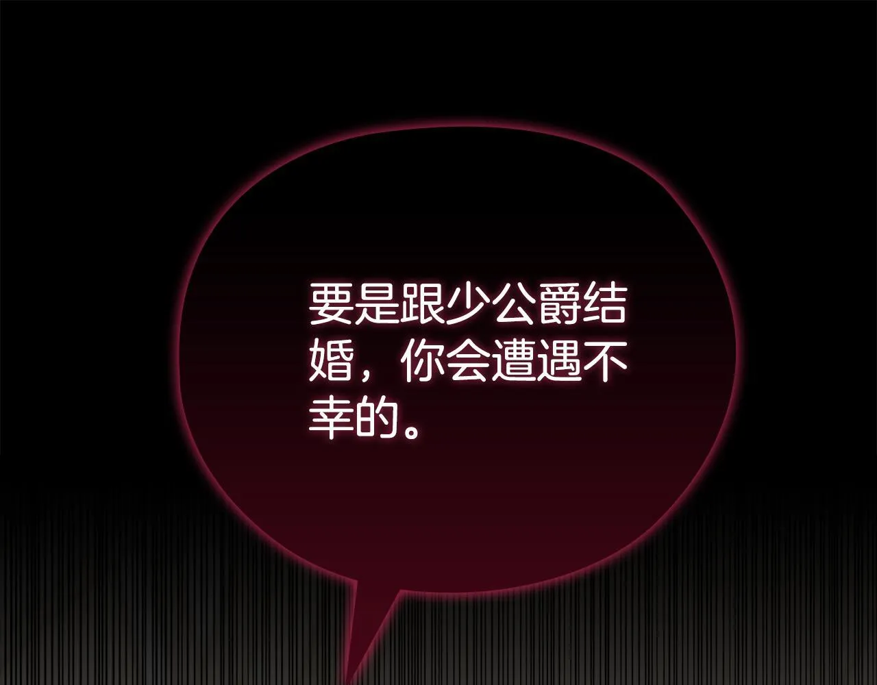 第49话 新任家主 第145页