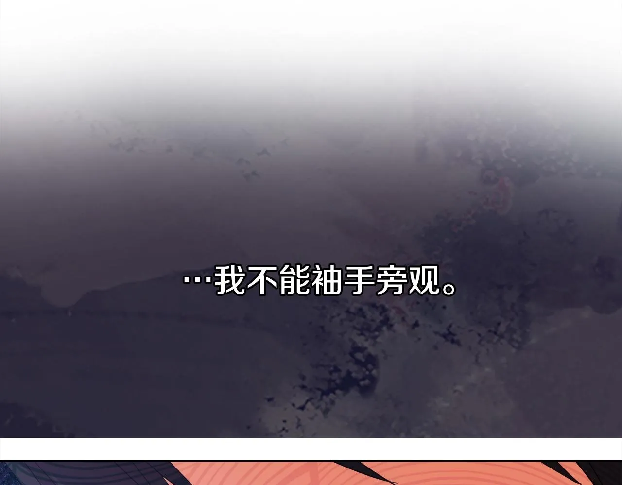 第49话 新任家主 第150页