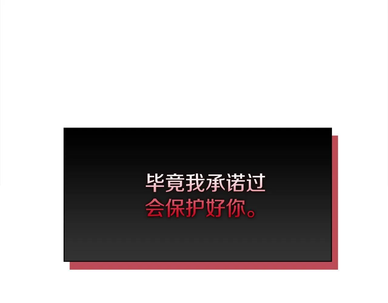 第49话 新任家主 第152页
