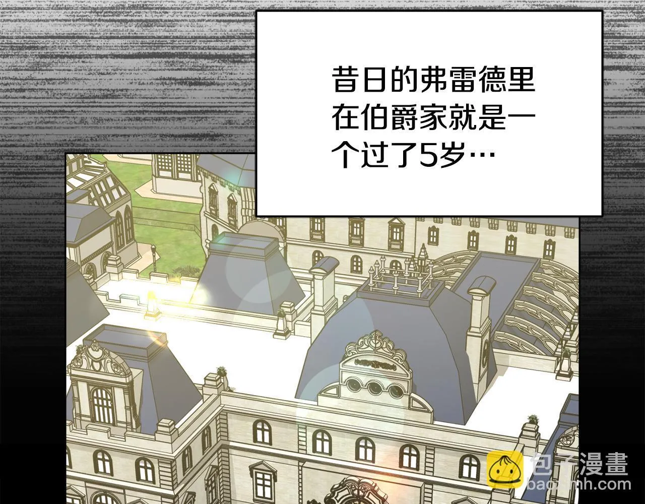 第49话 新任家主 第154页