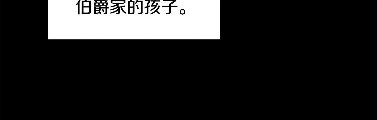 第49话 新任家主 第156页