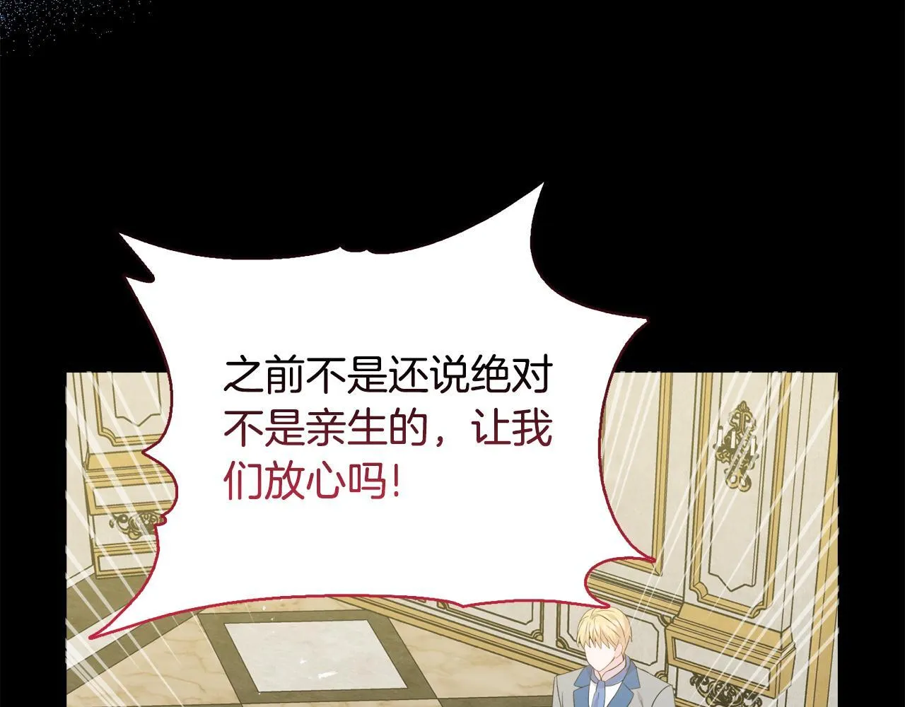 第49话 新任家主 第160页