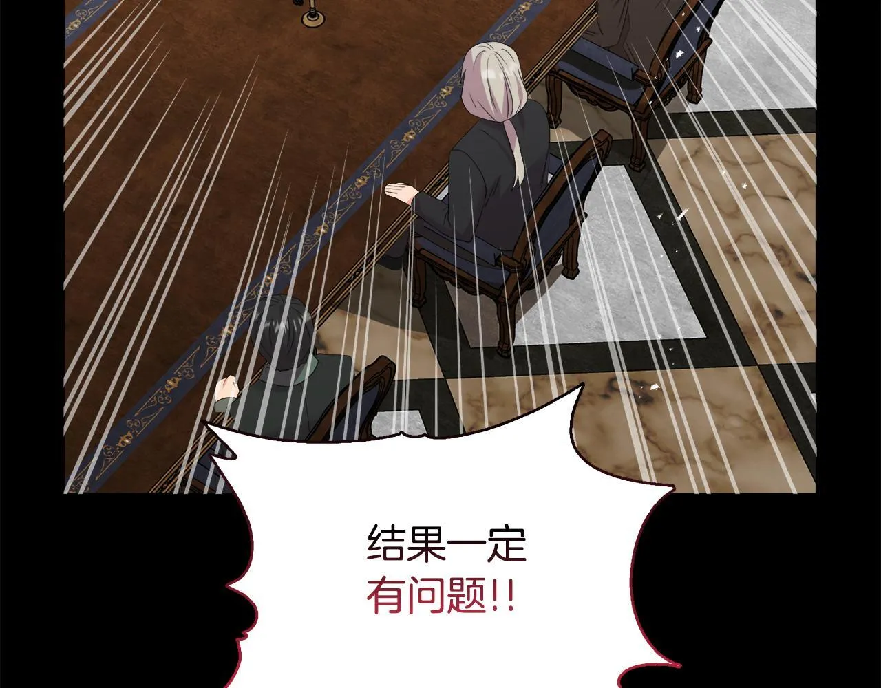 第49话 新任家主 第162页