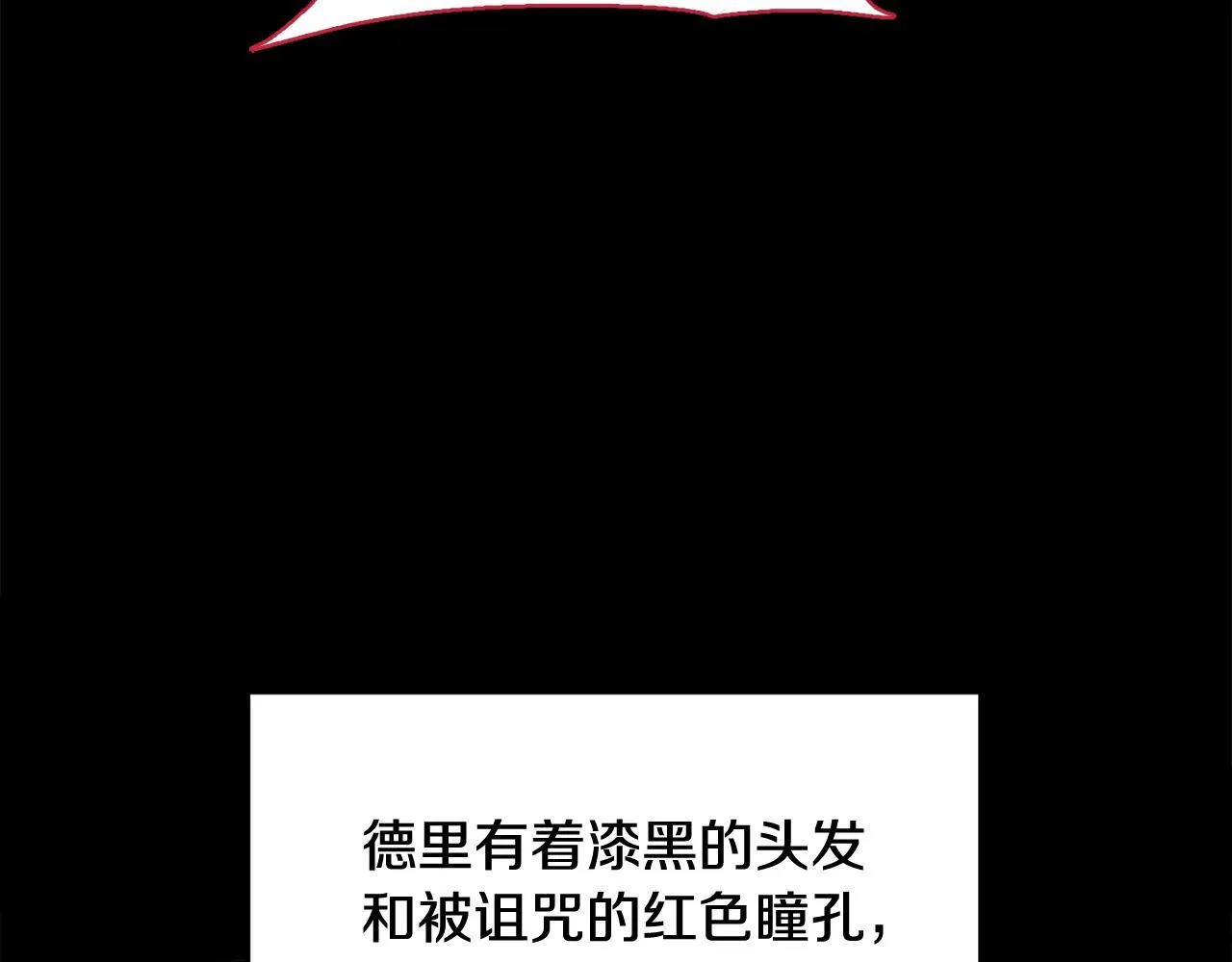 第49话 新任家主 第163页