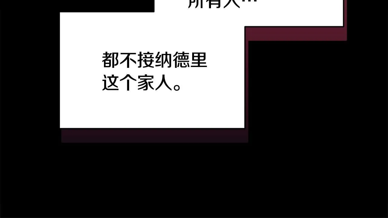 第49话 新任家主 第167页