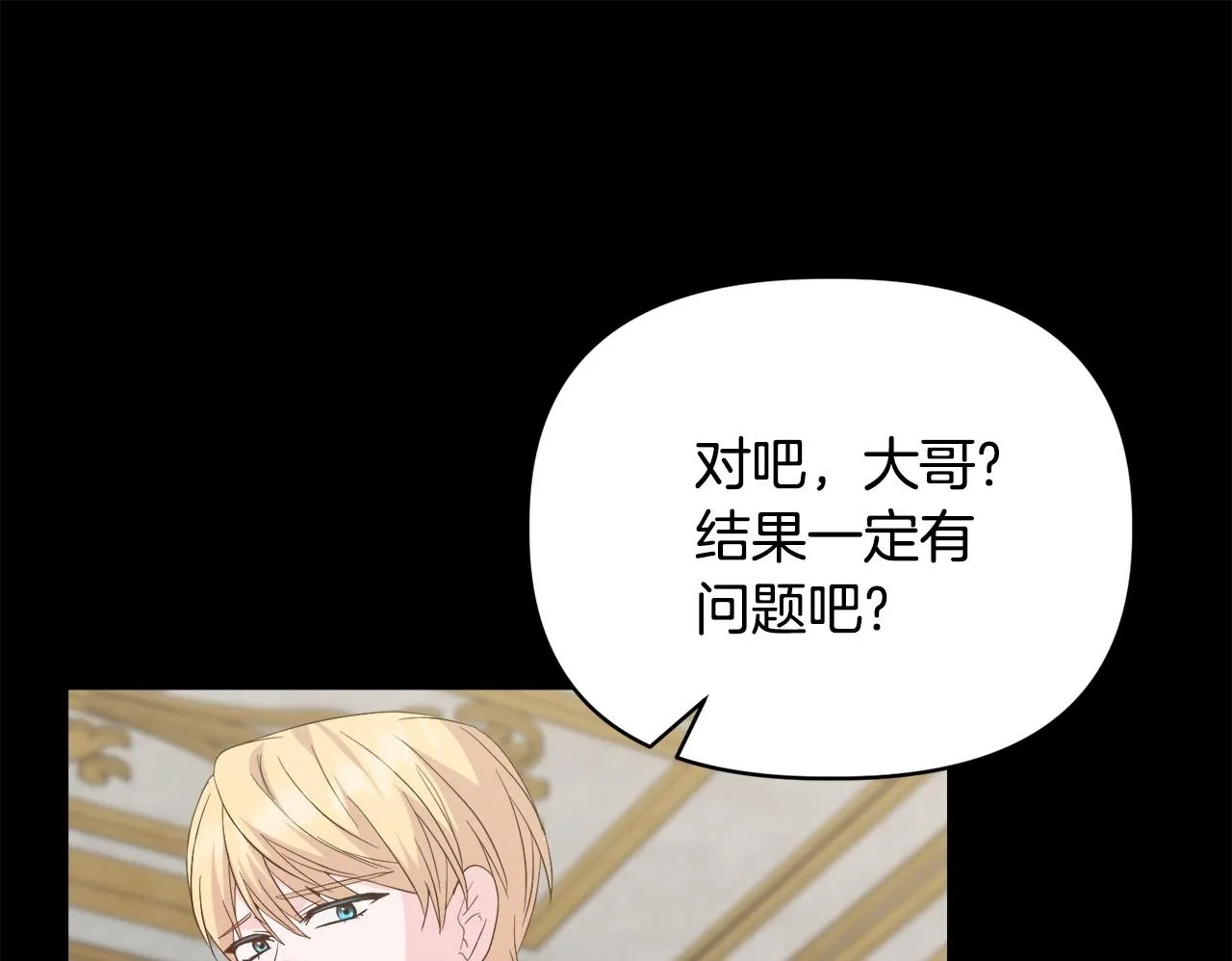 第49话 新任家主 第168页