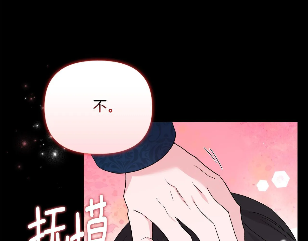 第49话 新任家主 第171页