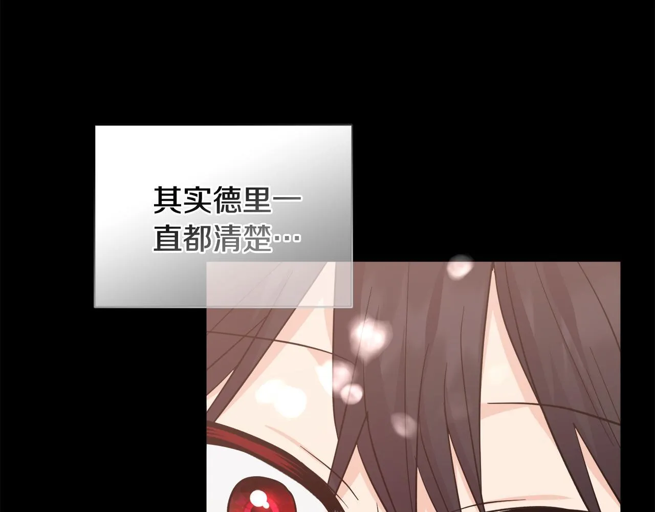 第49话 新任家主 第178页