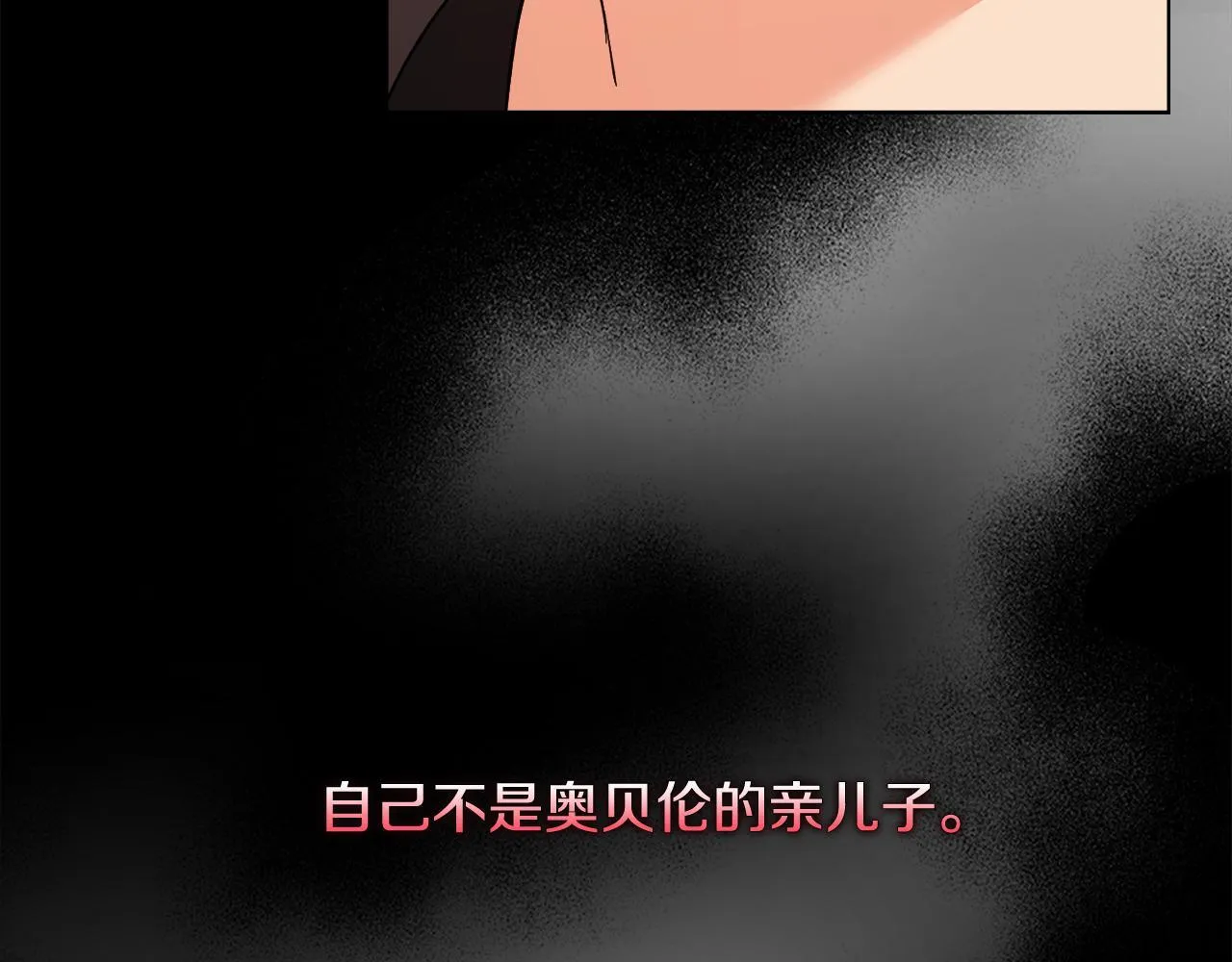 第49话 新任家主 第180页