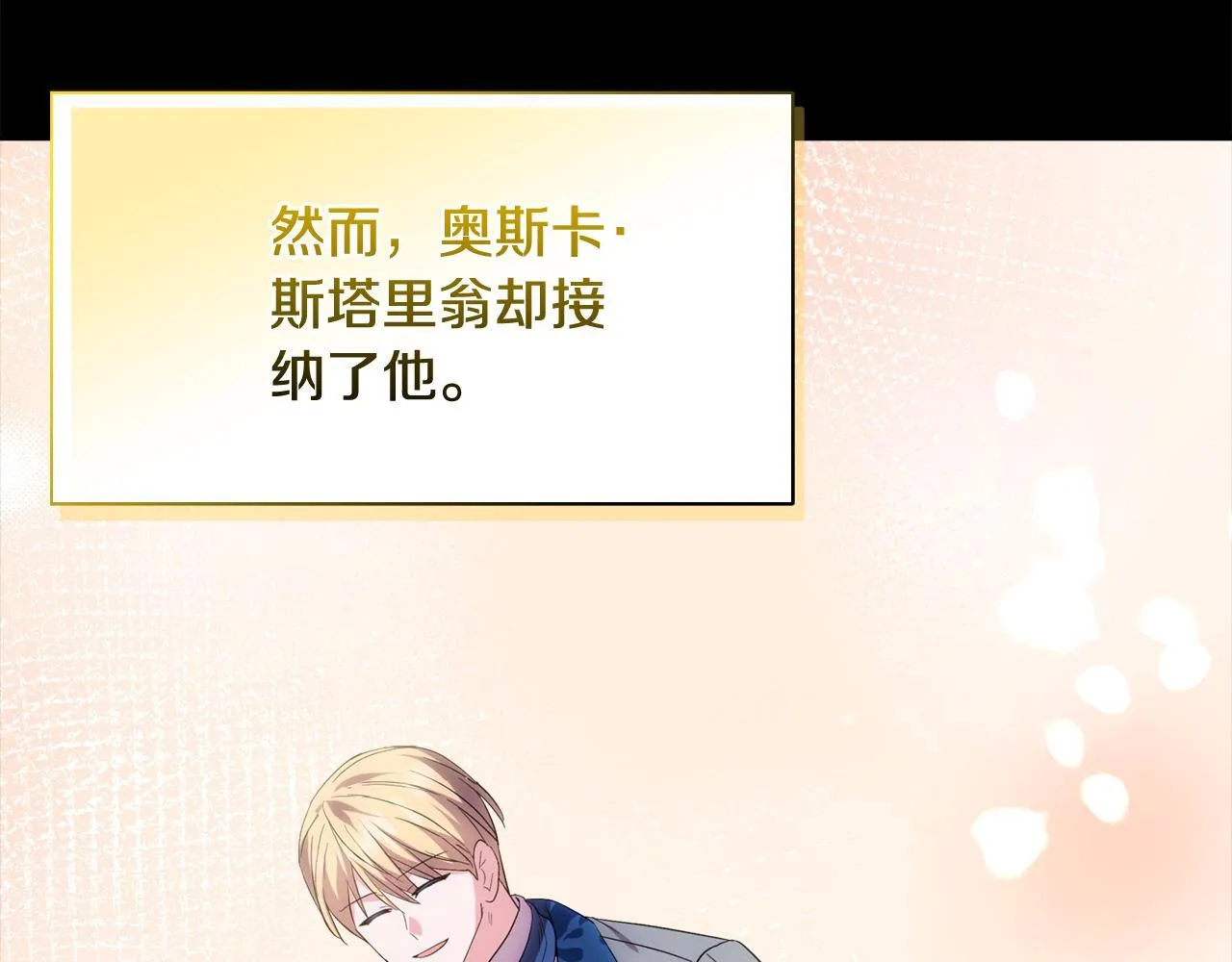 第49话 新任家主 第182页