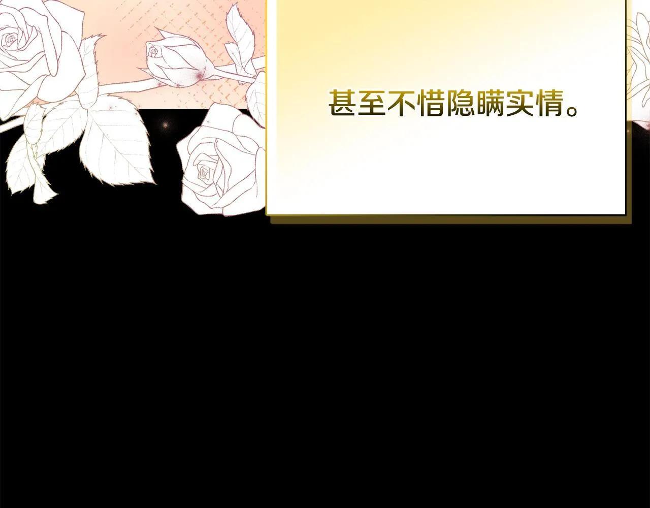 第49话 新任家主 第185页
