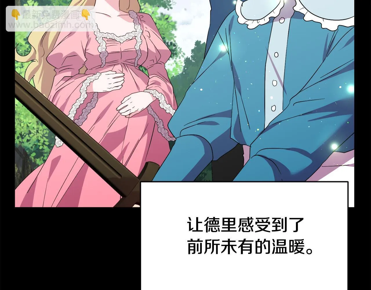 第49话 新任家主 第188页
