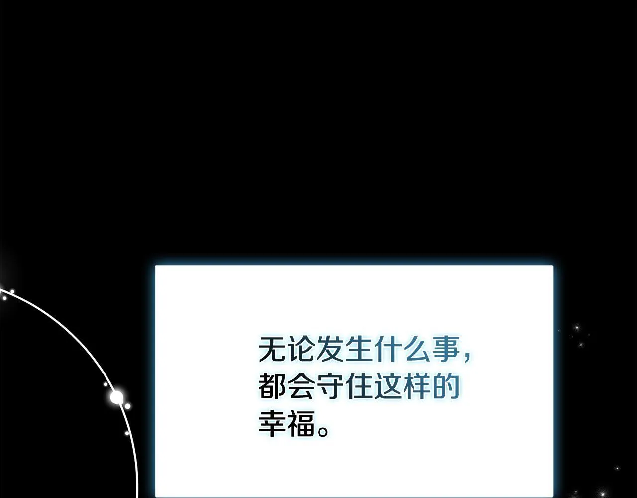 第49话 新任家主 第192页