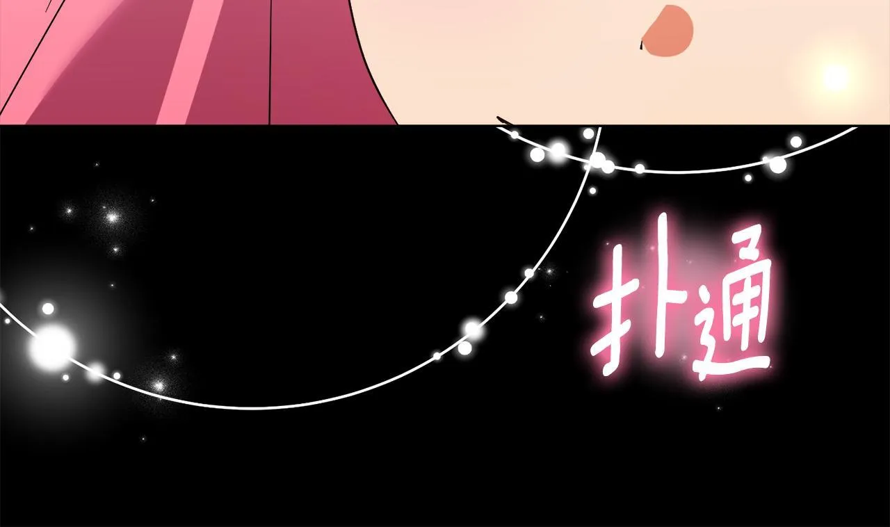 第49话 新任家主 第194页