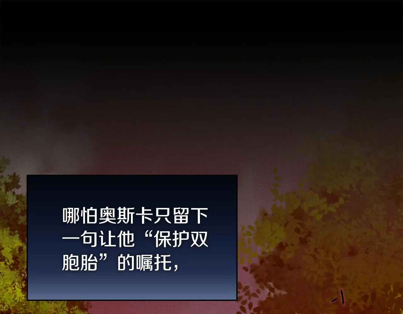 第49话 新任家主 第195页