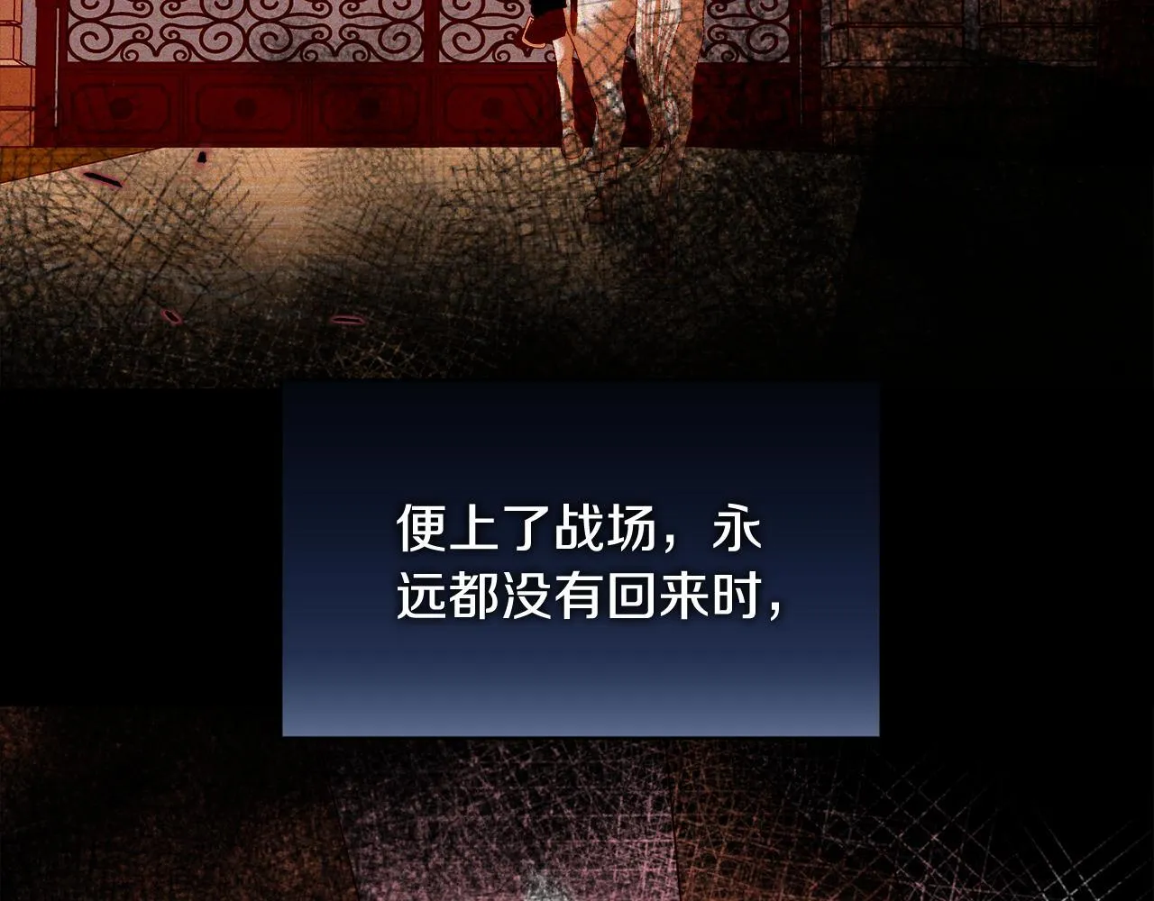 第49话 新任家主 第197页