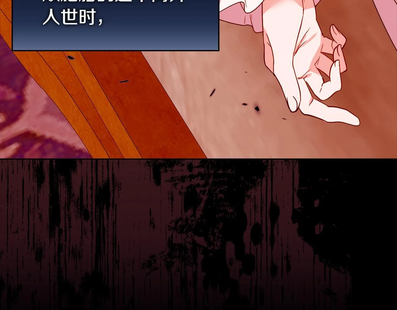 第49话 新任家主 第199页
