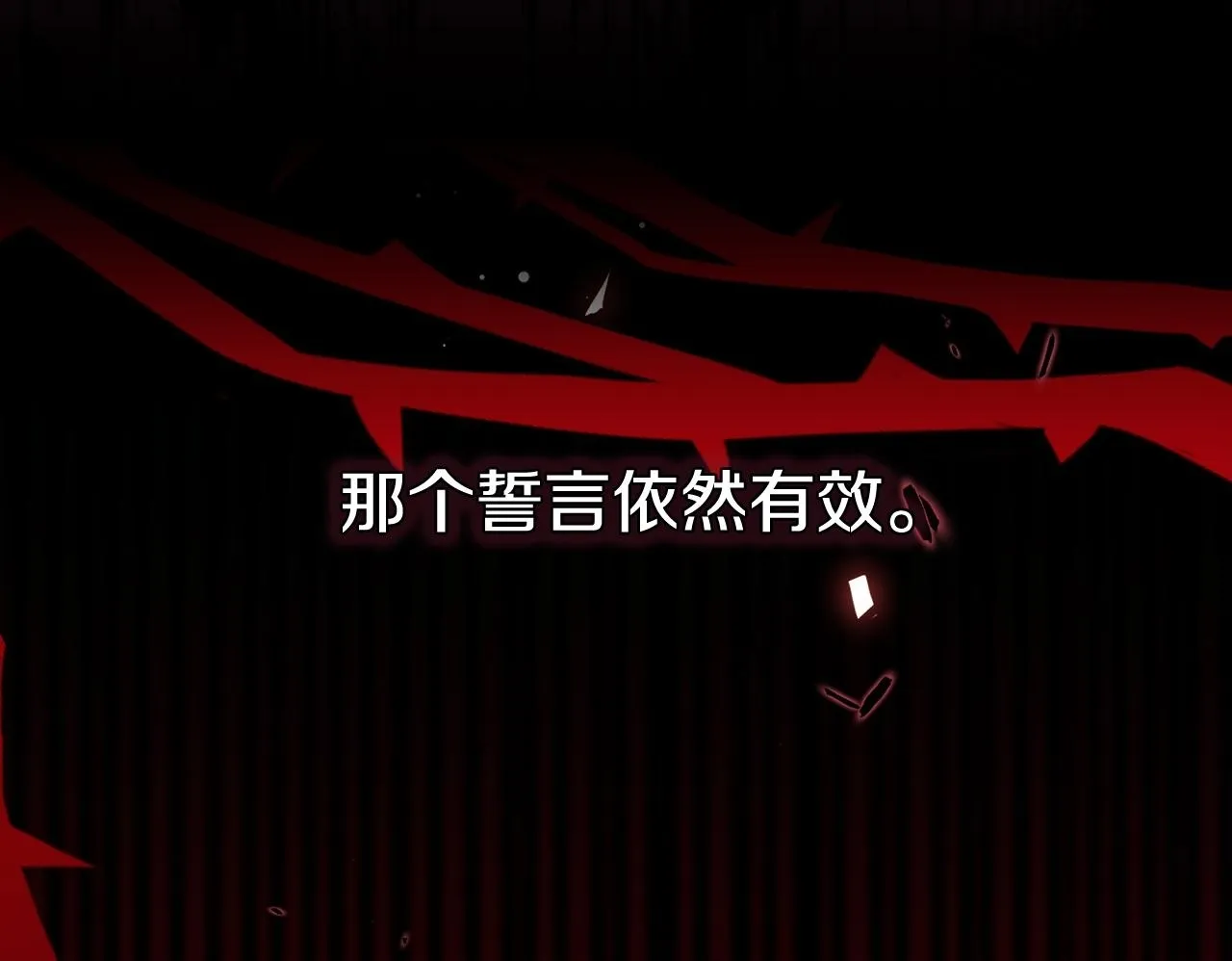 第49话 新任家主 第200页