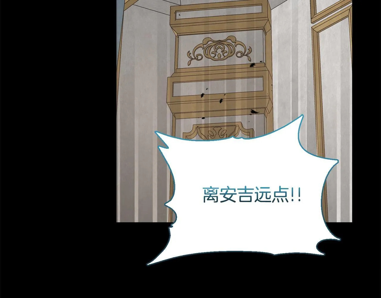 第49话 新任家主 第205页