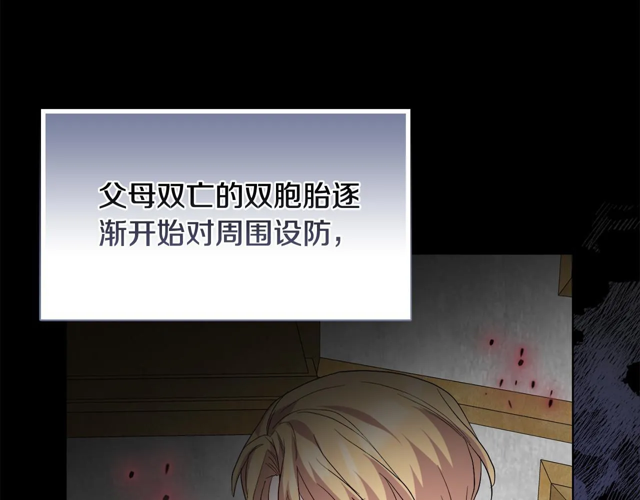 第49话 新任家主 第207页