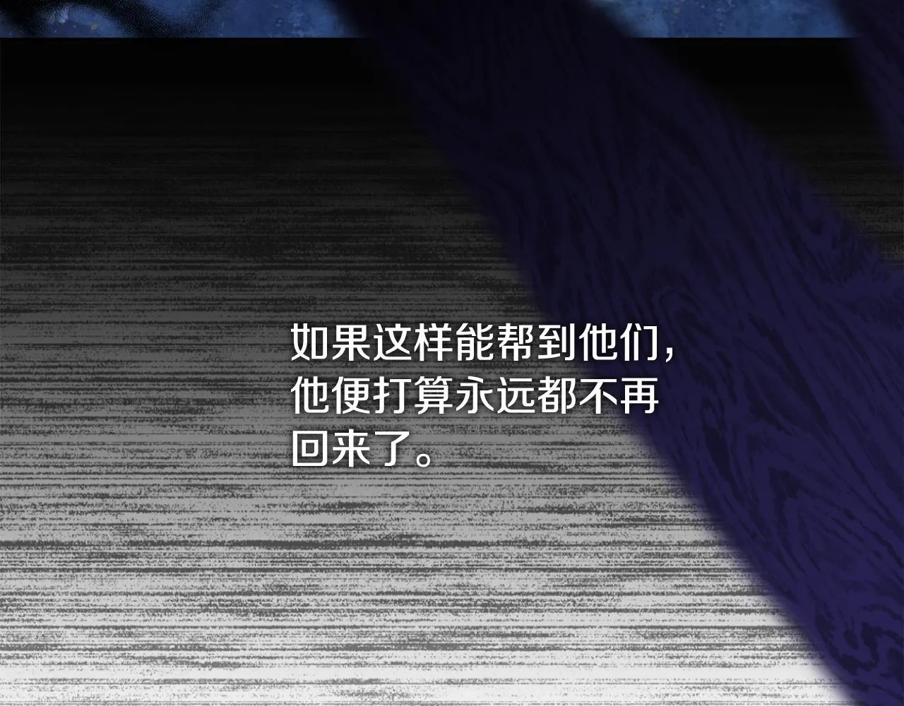 第49话 新任家主 第214页