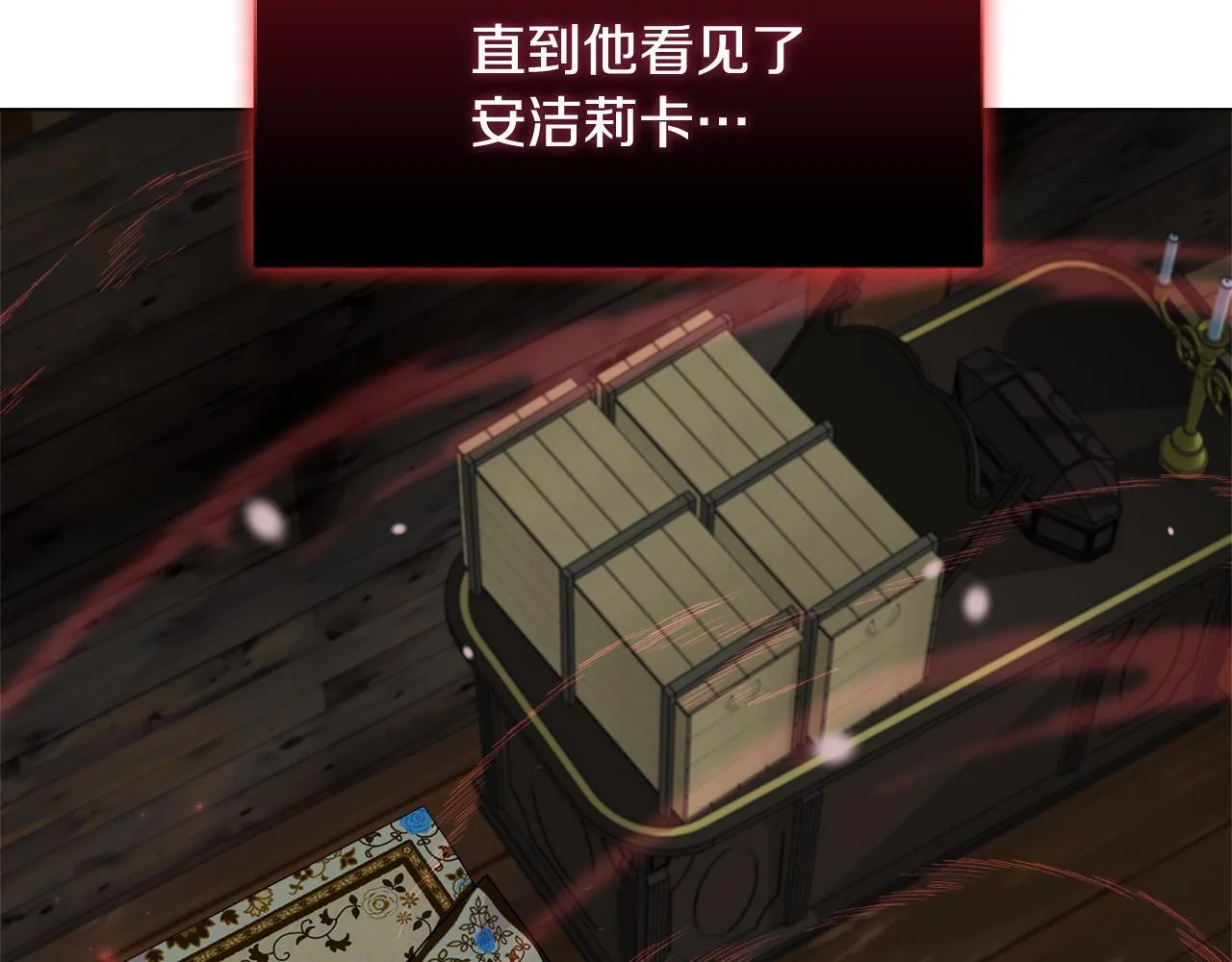 第49话 新任家主 第216页
