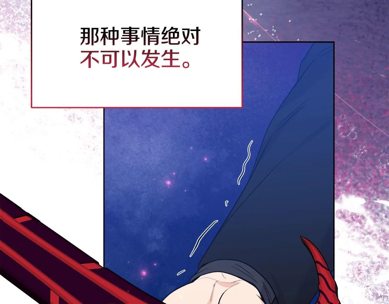 第49话 新任家主 第226页