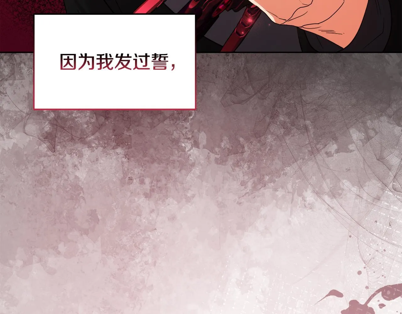 第49话 新任家主 第231页