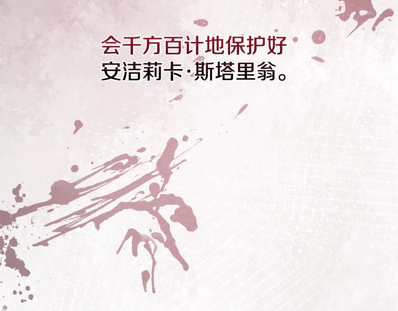 第49话 新任家主 第232页
