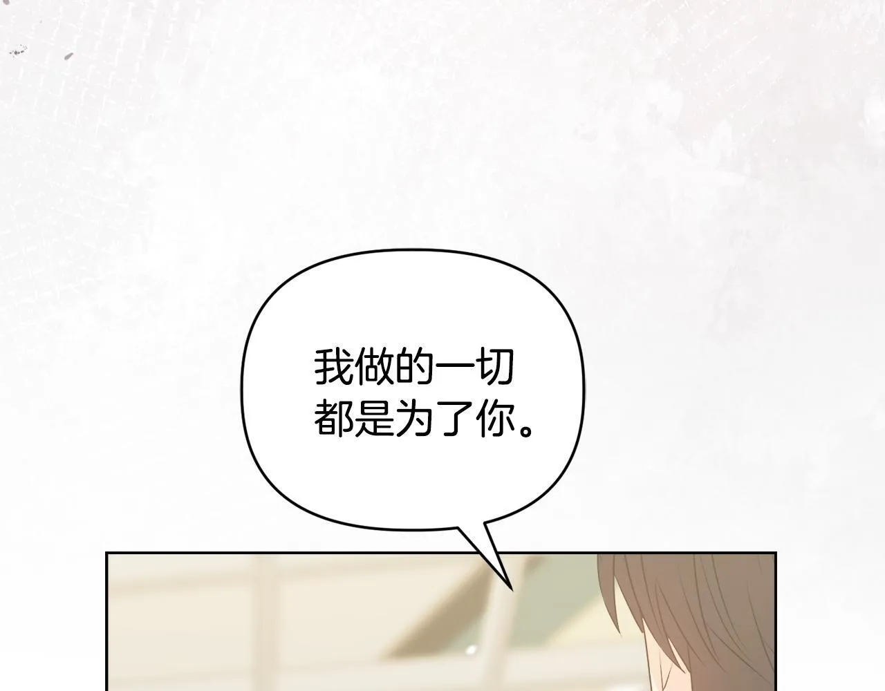 第49话 新任家主 第233页