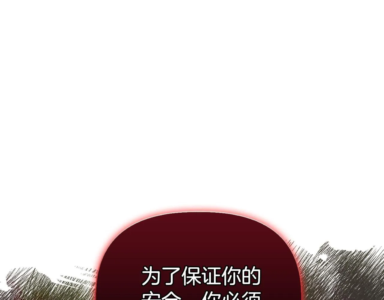 第49话 新任家主 第236页